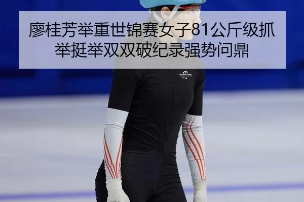liao-gui-fang-ju-zhong-shi-jin-sai-nv-zi-gong-jin-ji-zhua-ju-ting-ju-shuang-shuang-po-ji-lu-qiang-shi-wen-ding-3-936.jpg