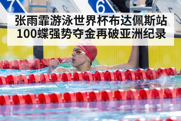 female swimmer celebrating victory